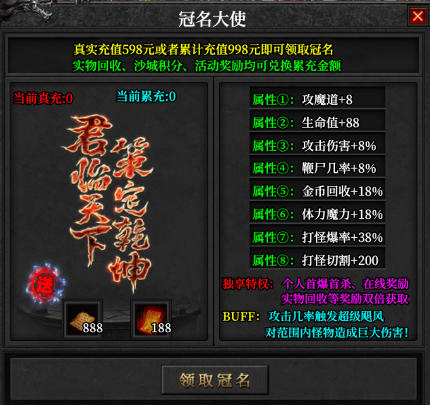 【血海三职业】公测三天探服报告-氪点/砖点/收益/注意事项 血海三职业 图片 4
