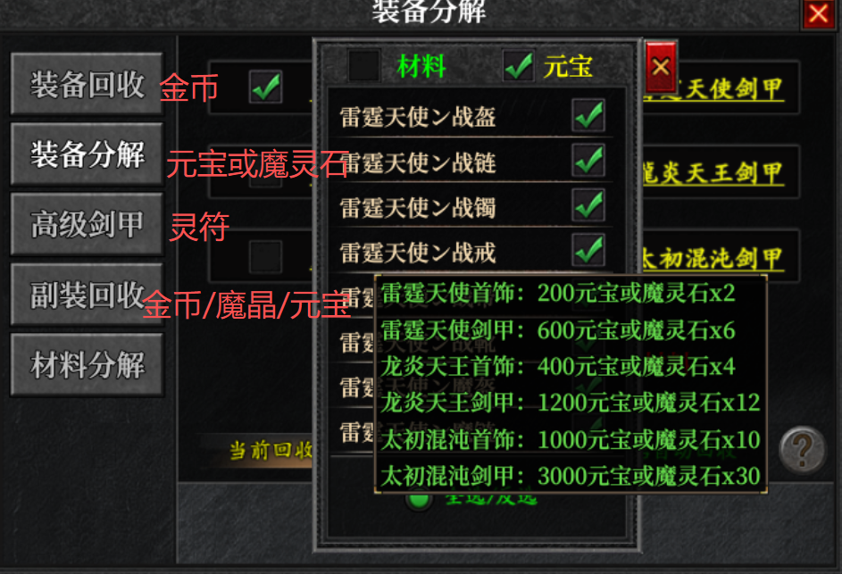 【血海三职业】公测三天探服报告-氪点/砖点/收益/注意事项 血海三职业 图片 6