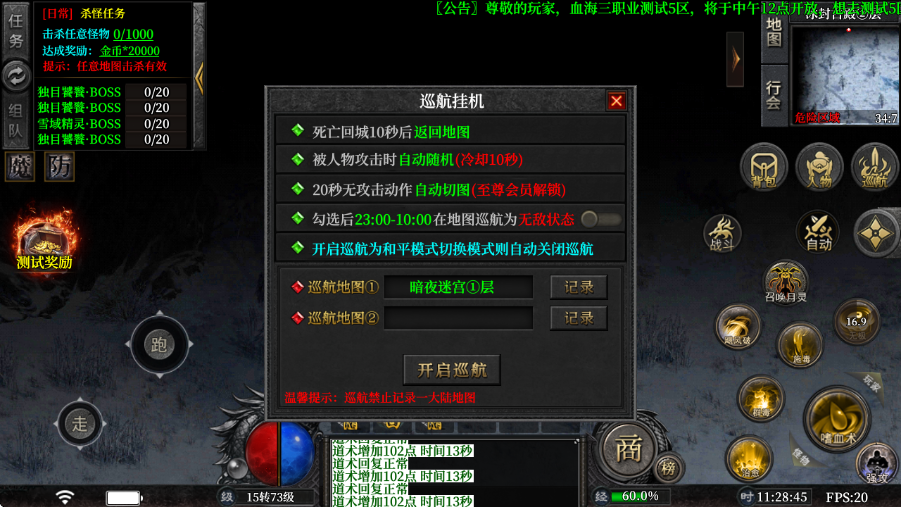 【血海三职业】公测三天探服报告-氪点/砖点/收益/注意事项 血海三职业 图片 10