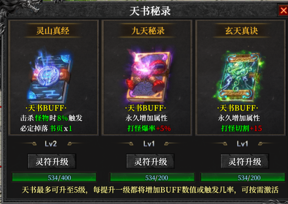 【血海三职业】公测三天探服报告-氪点/砖点/收益/注意事项 血海三职业 图片 7