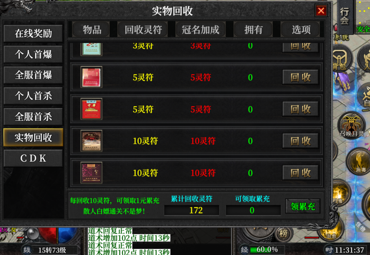 【血海三职业】公测三天探服报告-氪点/砖点/收益/注意事项 血海三职业 图片 9