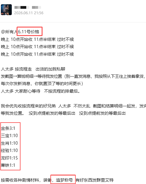 【拔刀攻速传奇】新人起步与砖点介绍 拔刀攻速复古沉默 图片 5
