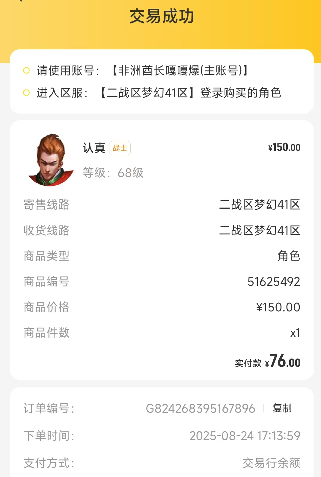 【拔刀攻速传奇】新人起步与砖点介绍 拔刀攻速复古沉默 图片 6