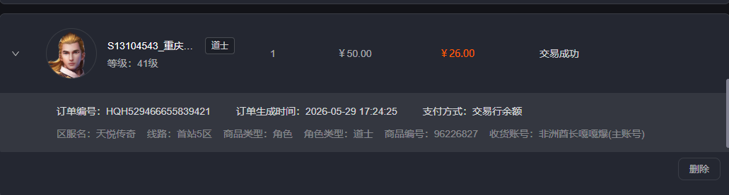 零压力入场：176复古鬼服，410小时测评，26R开启可搬可玩之路 天悦传奇 图片 3