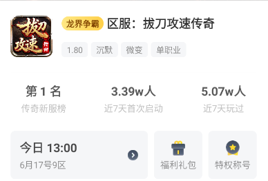 六天实测，能搬、可玩、够严谨，唯独“体验差” 拔刀攻速复古沉默 图片 3