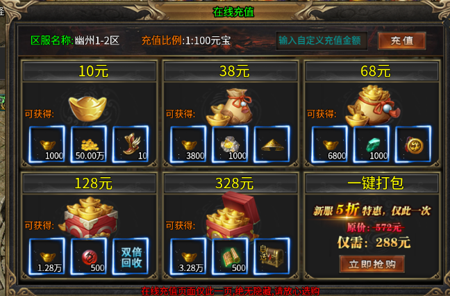 【新娱问鼎十三征】版本再好，也怕运营的“灵机一动” 新娱问鼎十三征 图片 4