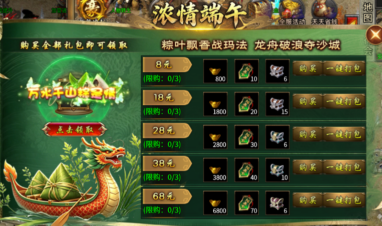 【新娱问鼎十三征】版本再好，也怕运营的“灵机一动” 新娱问鼎十三征 图片 6