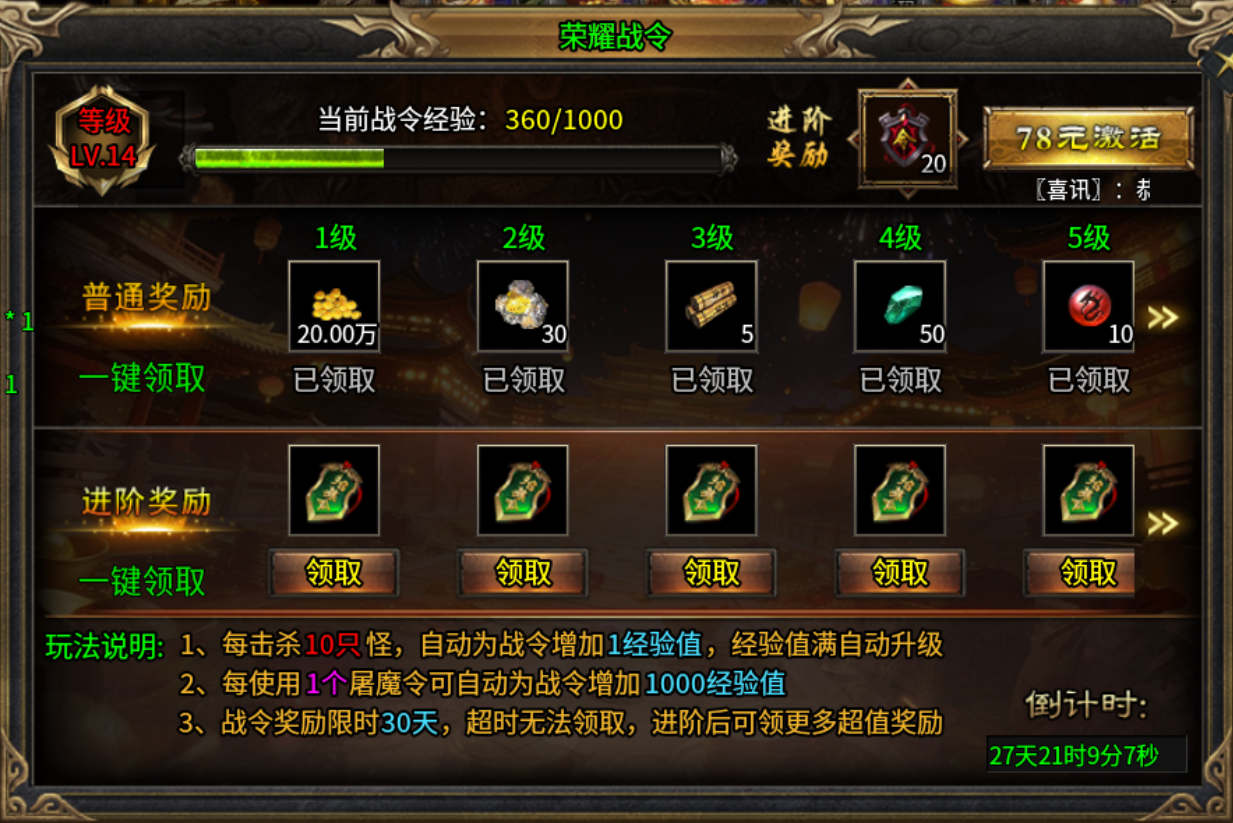 【新娱问鼎十三征】版本再好，也怕运营的“灵机一动” 新娱问鼎十三征 图片 8