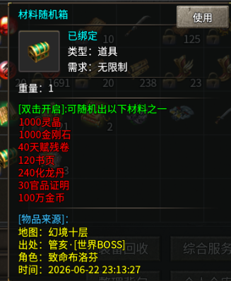 【新娱问鼎十三征】版本再好，也怕运营的“灵机一动” 新娱问鼎十三征 图片 16