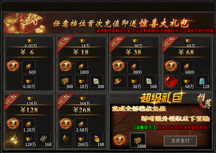 【凤翎火龙单职业】6R七天探服报告 凤翎火龙单职业 图片 4