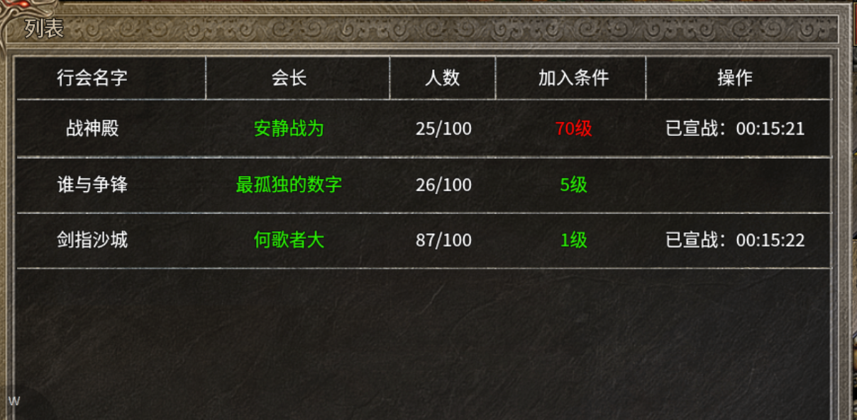 23人打崩94人！秋雨内测沙城战，史上最燃逆袭！ 秋雨极品十八职业 图片 2