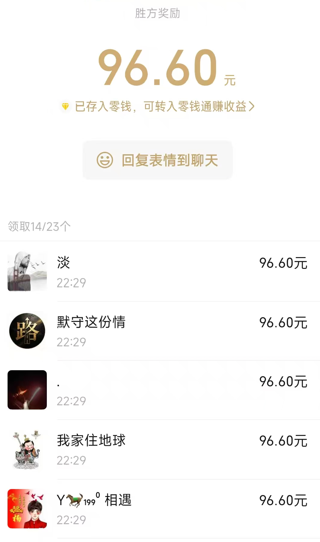 23人打崩94人！秋雨内测沙城战，史上最燃逆袭！ 秋雨极品十八职业 图片 14