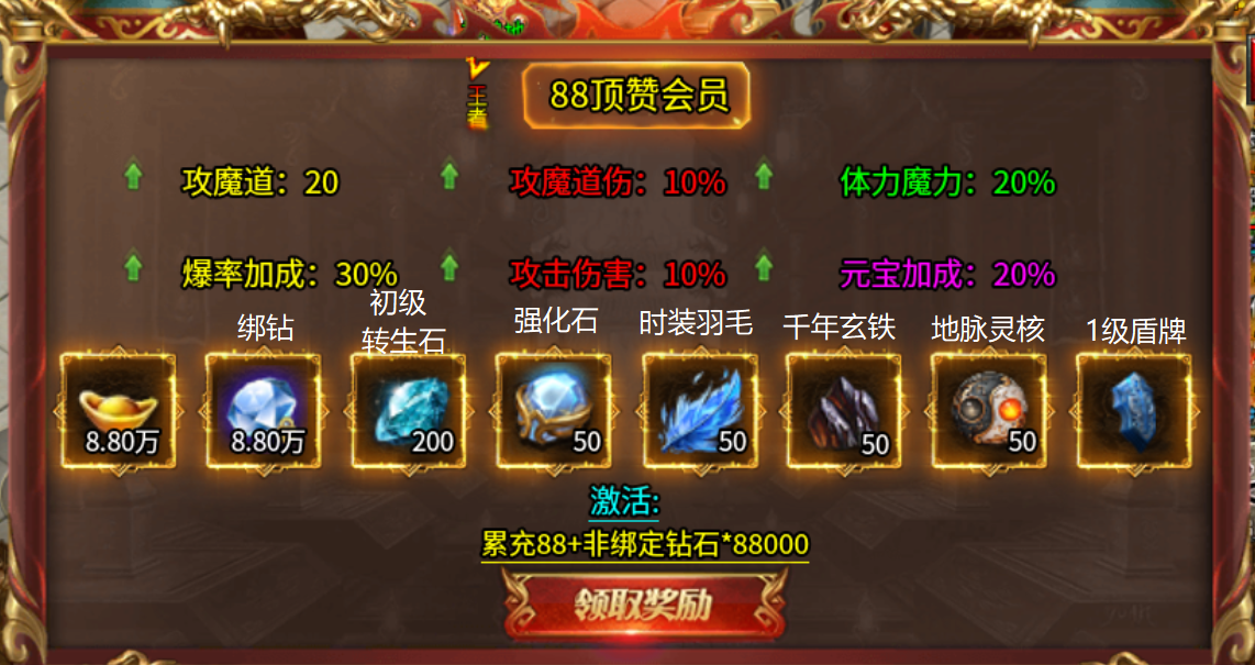 7月领主服-肝帝必备-可搬可爽【孟龙传奇】 孟龙传奇 图片 4