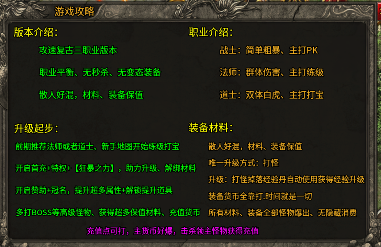 7月领主服-肝帝必备-可搬可爽【孟龙传奇】 孟龙传奇 图片 9