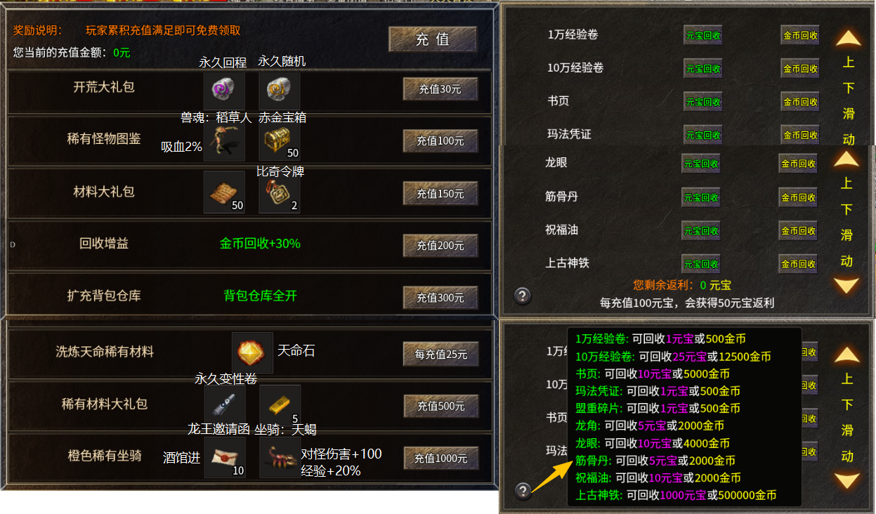 几张图5分钟带你入门【秋雨极品十八职业】 秋雨极品十八职业 图片 7
