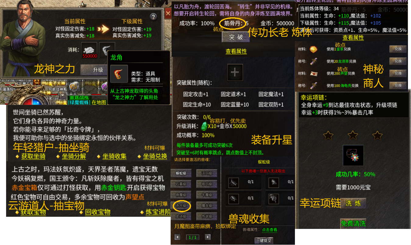 几张图5分钟带你入门【秋雨极品十八职业】 秋雨极品十八职业 图片 9