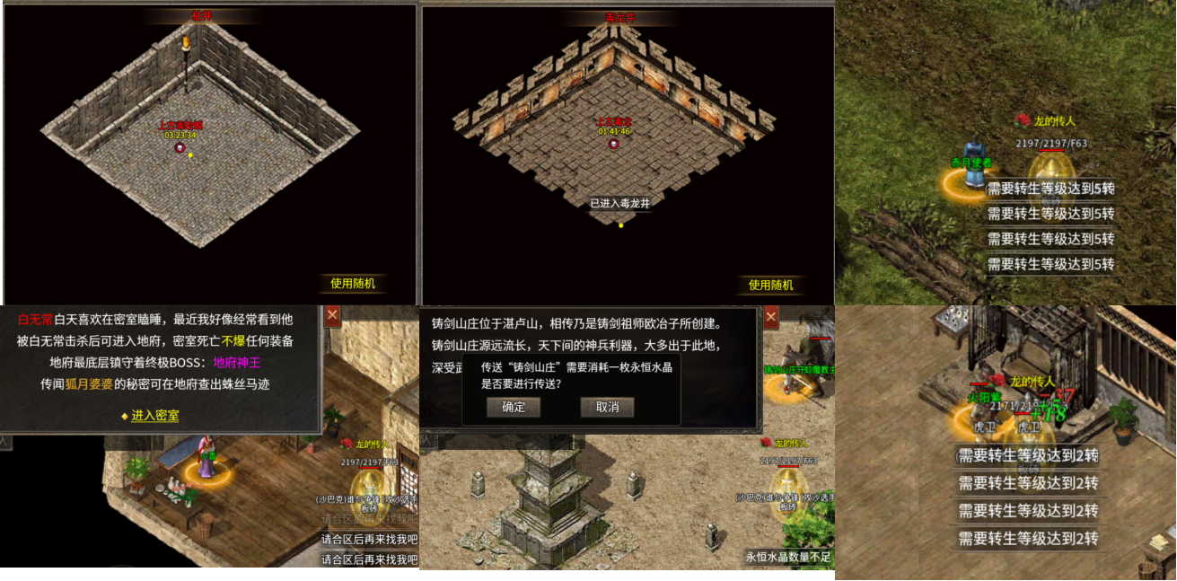 几张图5分钟带你入门【秋雨极品十八职业】 秋雨极品十八职业 图片 10