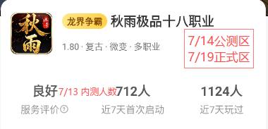 几张图5分钟带你入门【秋雨极品十八职业】 秋雨极品十八职业 图片 2