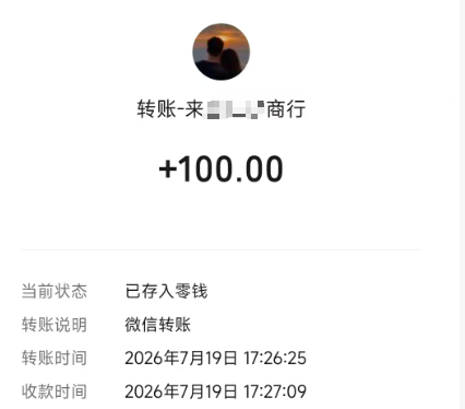七月搬砖日记：单号日入六十，分享下几点干货 秋雨极品十八职业 图片 6