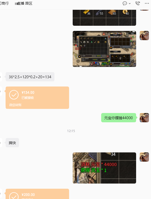 七月搬砖日记：单号日入六十，分享下几点干货 秋雨极品十八职业 图片 9