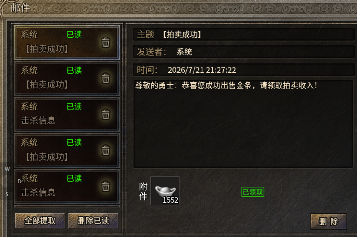 七月搬砖日记：单号日入六十，分享下几点干货 秋雨极品十八职业 图片 10