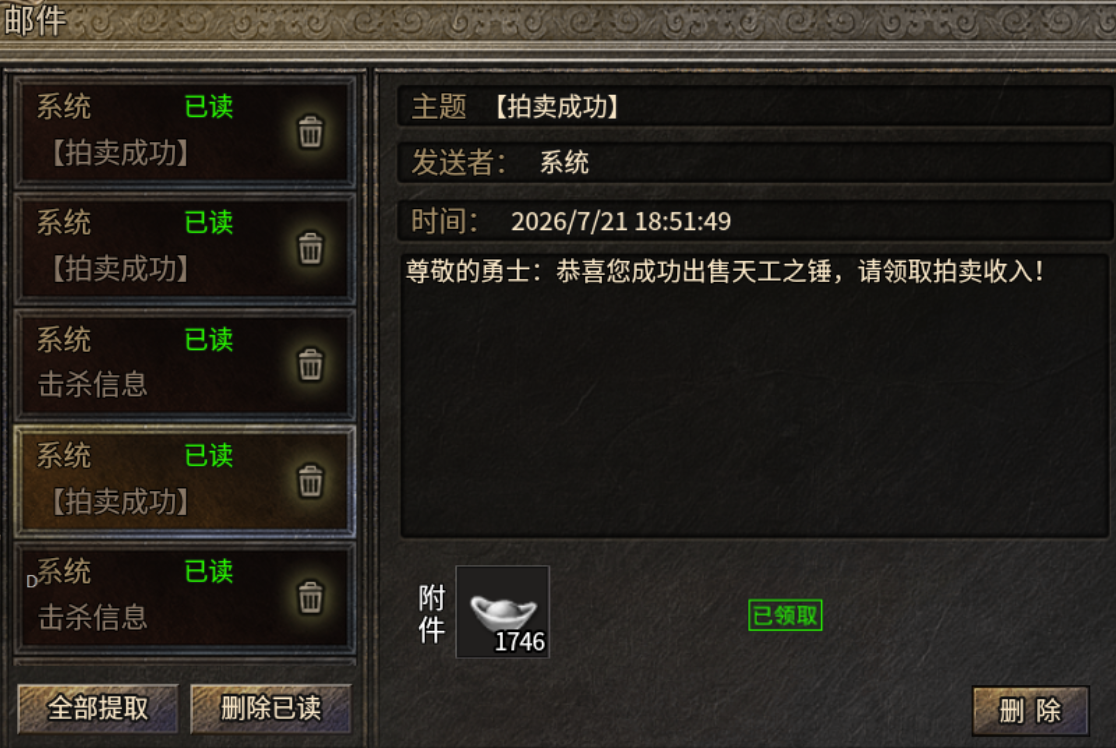 七月搬砖日记：单号日入六十，分享下几点干货 秋雨极品十八职业 图片 11