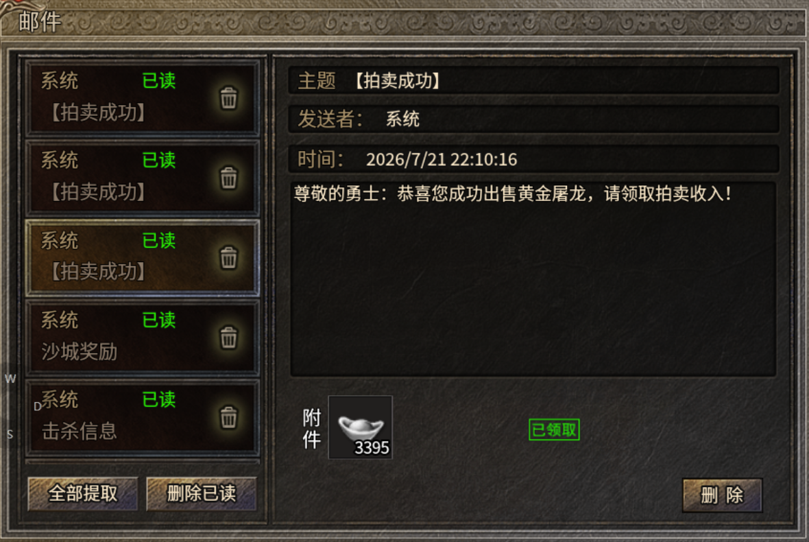 七月搬砖日记：单号日入六十，分享下几点干货 秋雨极品十八职业 图片 12