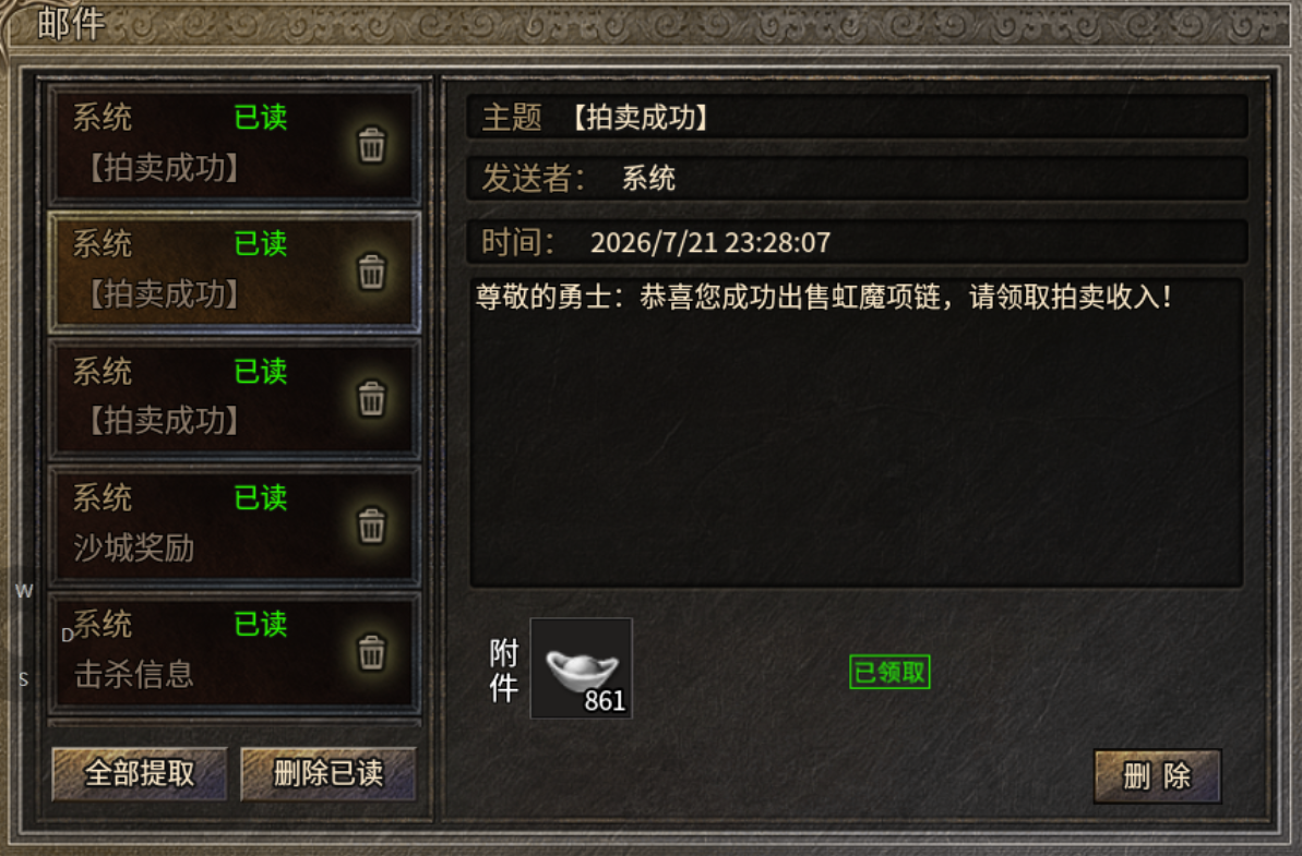 七月搬砖日记：单号日入六十，分享下几点干货 秋雨极品十八职业 图片 13
