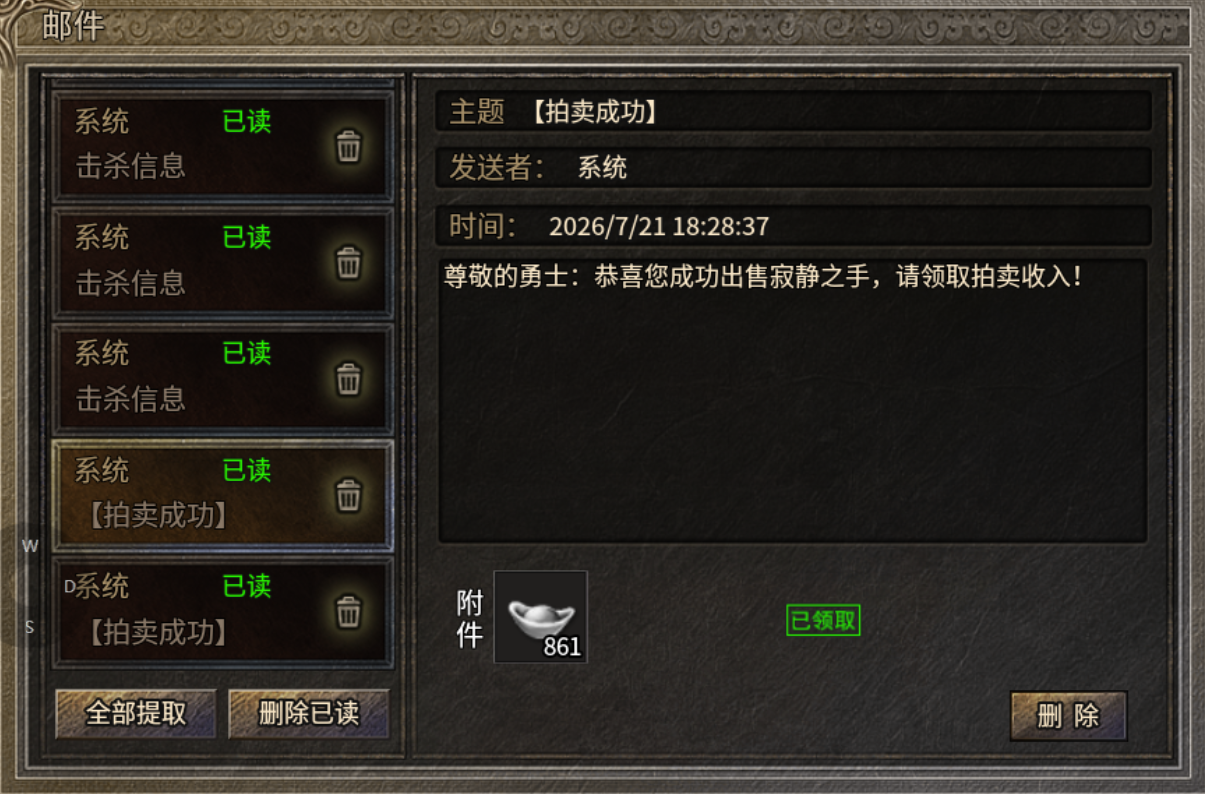 七月搬砖日记：单号日入六十，分享下几点干货 秋雨极品十八职业 图片 14