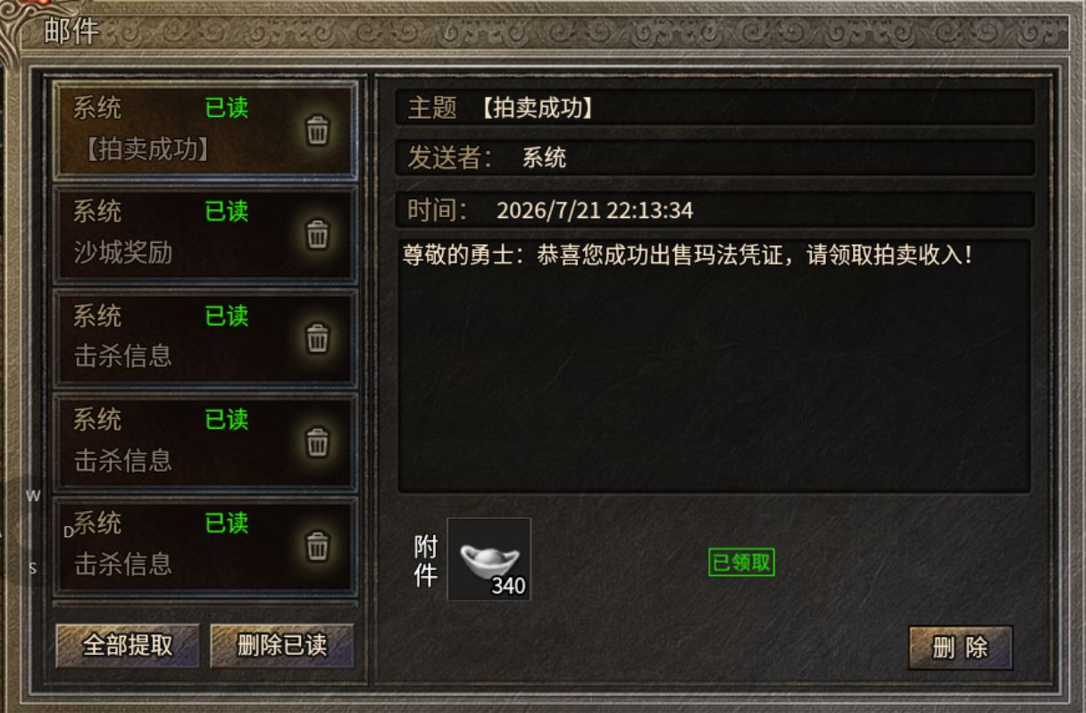 七月搬砖日记：单号日入六十，分享下几点干货 秋雨极品十八职业 图片 15