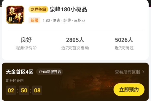 【泉峰180小极品】10分钟让你了解如何起步与产出测试 泉峰180小极品 图片 2