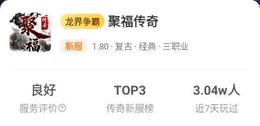 【聚福传奇】10分钟速通：新手起步与砖点介绍 聚福传奇 图片 2