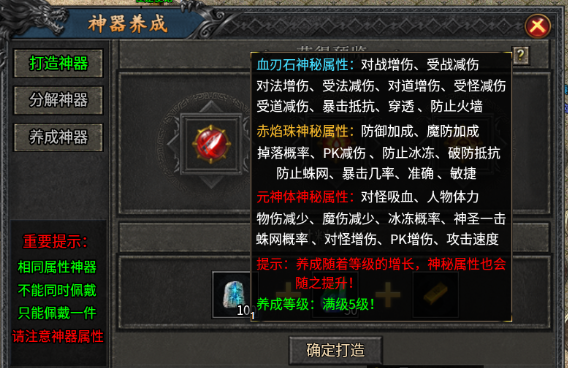 【聚福传奇】10分钟速通：新手起步与砖点介绍 聚福传奇 图片 8