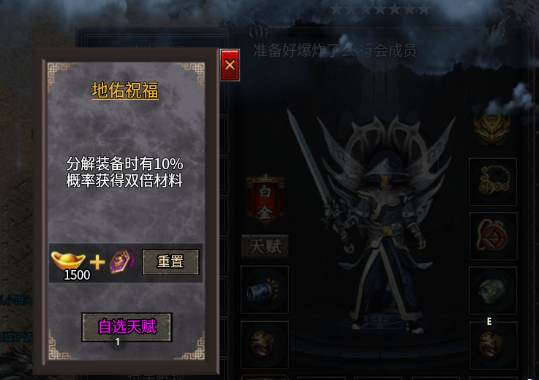 【聚福传奇】10分钟速通：新手起步与砖点介绍 聚福传奇 图片 11