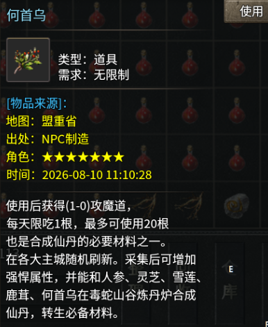 【聚福传奇】10分钟速通：新手起步与砖点介绍 聚福传奇 图片 14