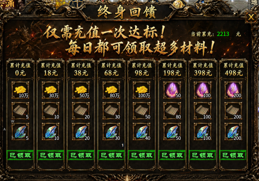 【二探铸境】直购+氪金你喊我吗喽，累充+白嫖你喊我什么 铸境高爆神器 图片 9
