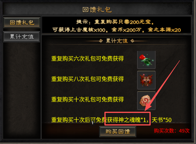 【二探铸境】直购+氪金你喊我吗喽，累充+白嫖你喊我什么 铸境高爆神器 图片 10