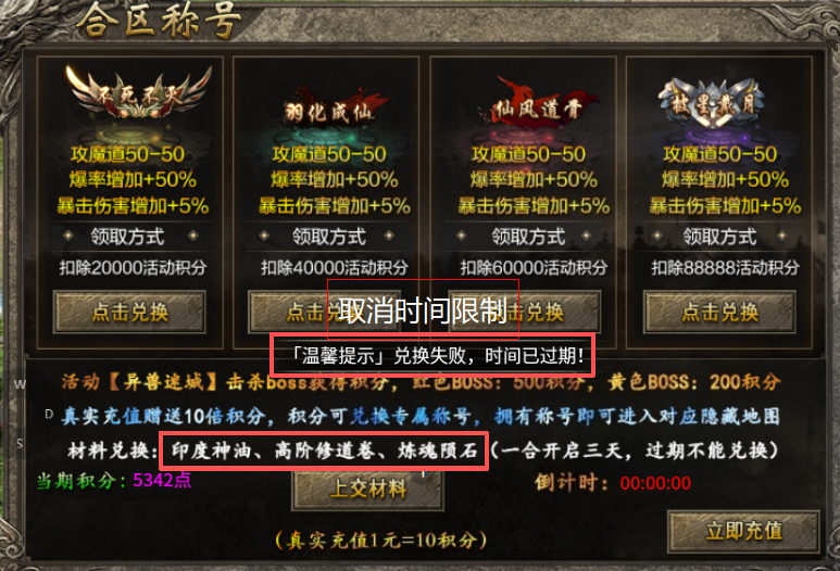 【二探铸境】直购+氪金你喊我吗喽，累充+白嫖你喊我什么 铸境高爆神器 图片 5