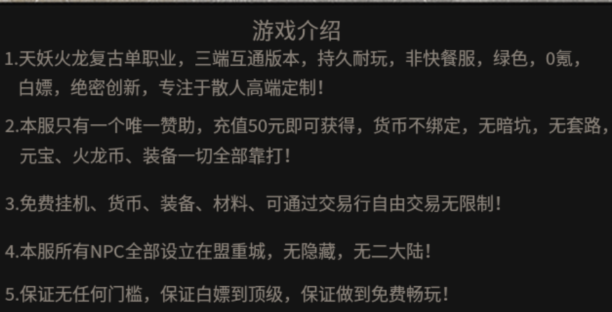 【聊聊天】玩盒子多年的你，还信有能白漂的服吗~ 天妖火龙 图片 3