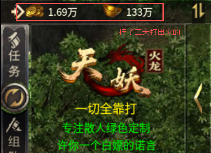 【聊聊天】玩盒子多年的你，还信有能白漂的服吗~ 天妖火龙 图片 2