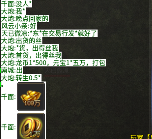 【聊聊天】玩盒子多年的你，还信有能白漂的服吗~ 天妖火龙 图片 7