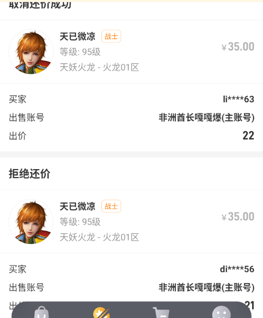 【天妖火龙】消费30+58,七天打了两个区:这服老G到底靠什么赚钱? 天妖火龙 图片 4