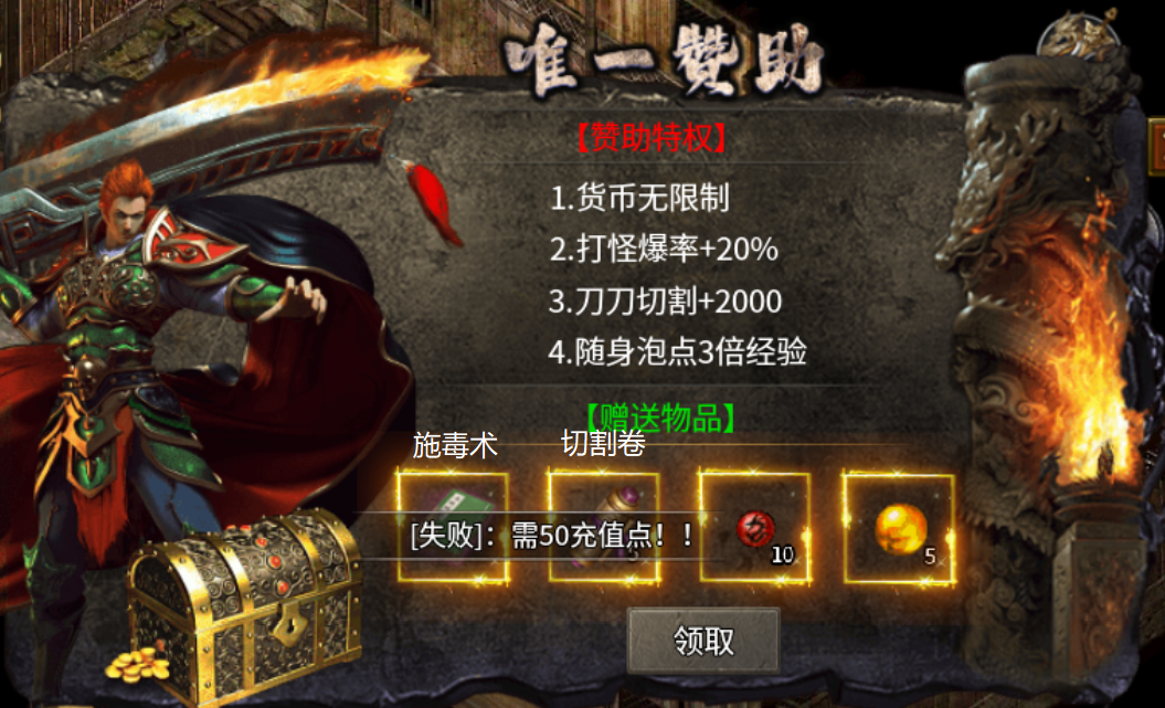 【天妖火龙】消费30+58,七天打了两个区:这服老G到底靠什么赚钱? 天妖火龙 图片 8