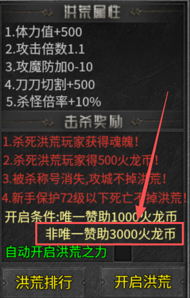 【天妖火龙】消费30+58,七天打了两个区:这服老G到底靠什么赚钱? 天妖火龙 图片 9