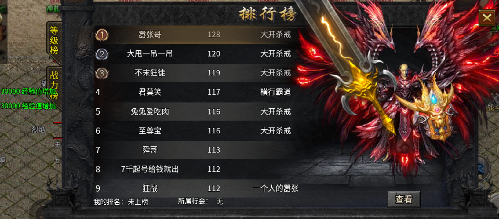 【天妖火龙】消费30+58,七天打了两个区:这服老G到底靠什么赚钱? 天妖火龙 图片 10