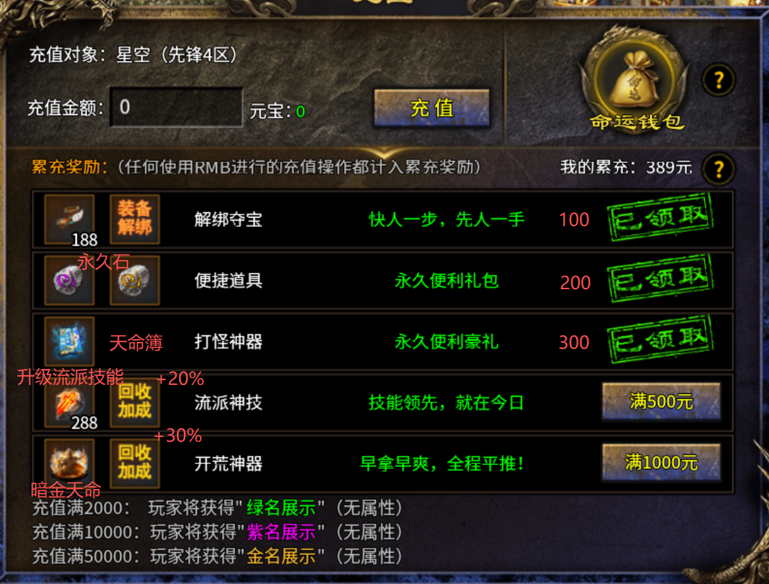 【魔隐命运传奇】10天3个号实测,起号避坑与御灵道技能玩法 魔隐命运传奇 图片 4