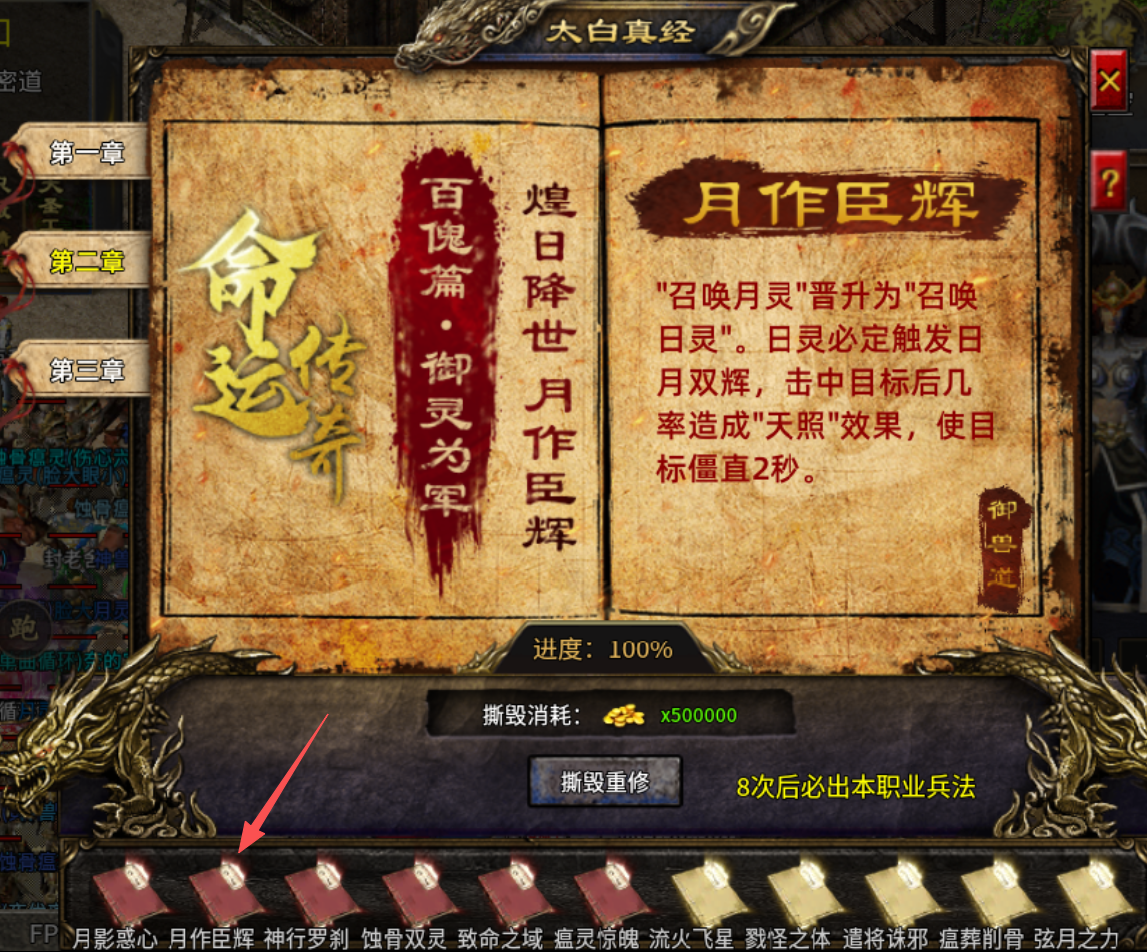 【魔隐命运传奇】10天3个号实测,起号避坑与御灵道技能玩法 魔隐命运传奇 图片 8
