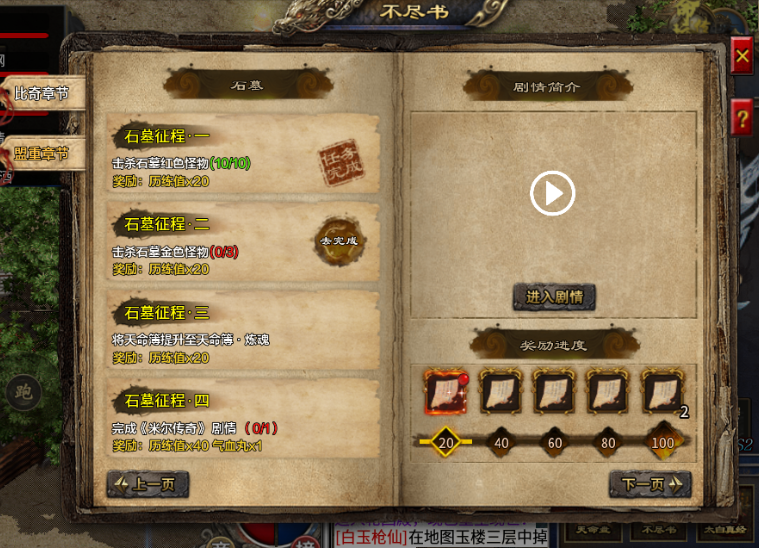 【魔隐命运传奇】10天3个号实测,起号避坑与御灵道技能玩法 魔隐命运传奇 图片 11