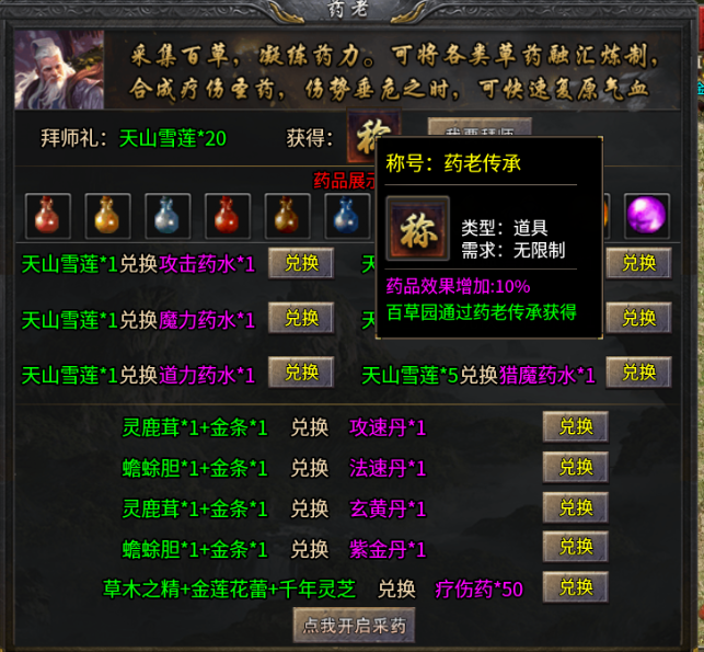 【君龙散人服】先遣10区解绑号一周实测 君龙散人服 图片 8