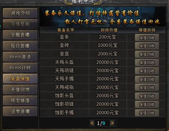 【君龙散人服】先遣10区解绑号一周实测 君龙散人服 图片 7